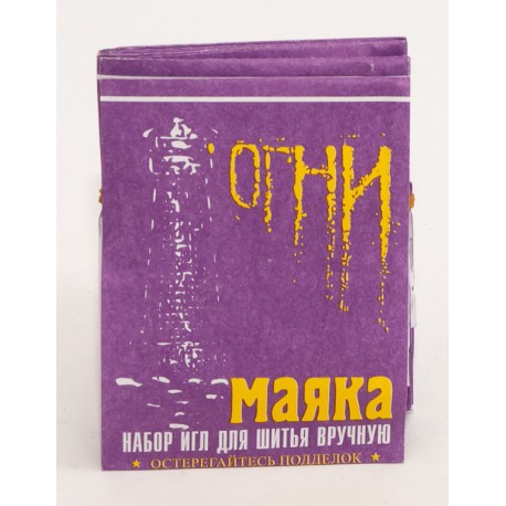 No254 Швейна голка Маякові вогні бузкові