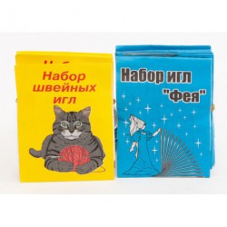 №255 Набор игл